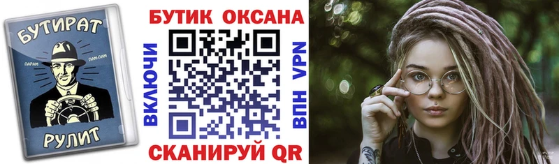 даркнет Telegram  где найти наркотики  Шахунья  Бутират Butirat 