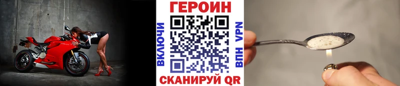 закладки  Шахунья  кракен онион  ГЕРОИН афганец 