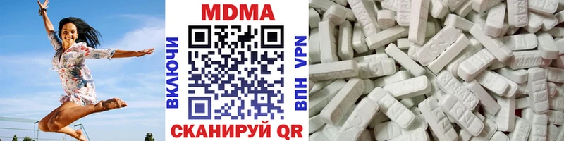 MDMA кристаллы  Шахунья 