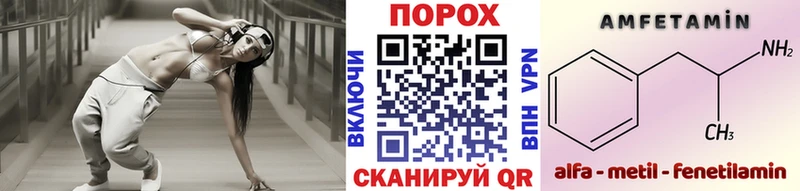 МЕТАМФЕТАМИН пудра  Шахунья 
